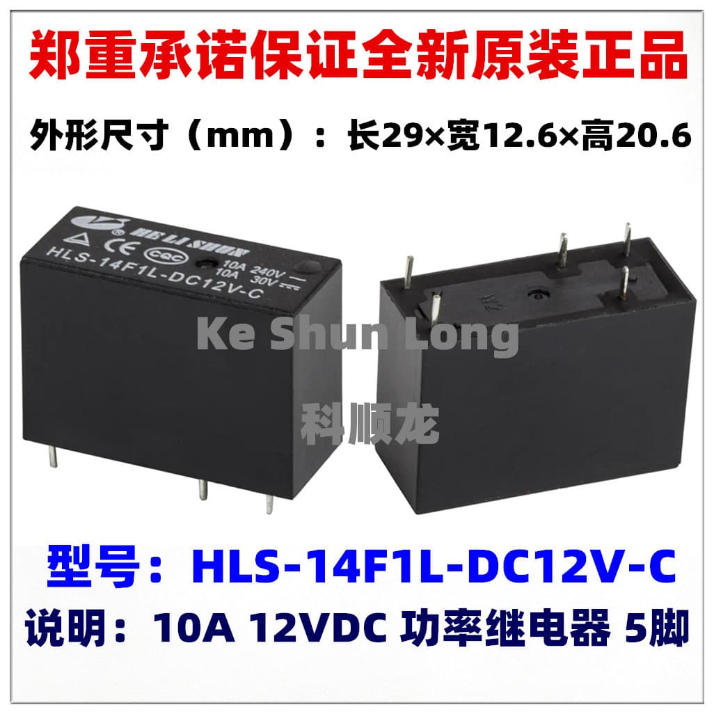 HLS-14F1L-DC12V-C DC24V-C 24VDC 10A 5-Pin Brand New Original Helishun Relay