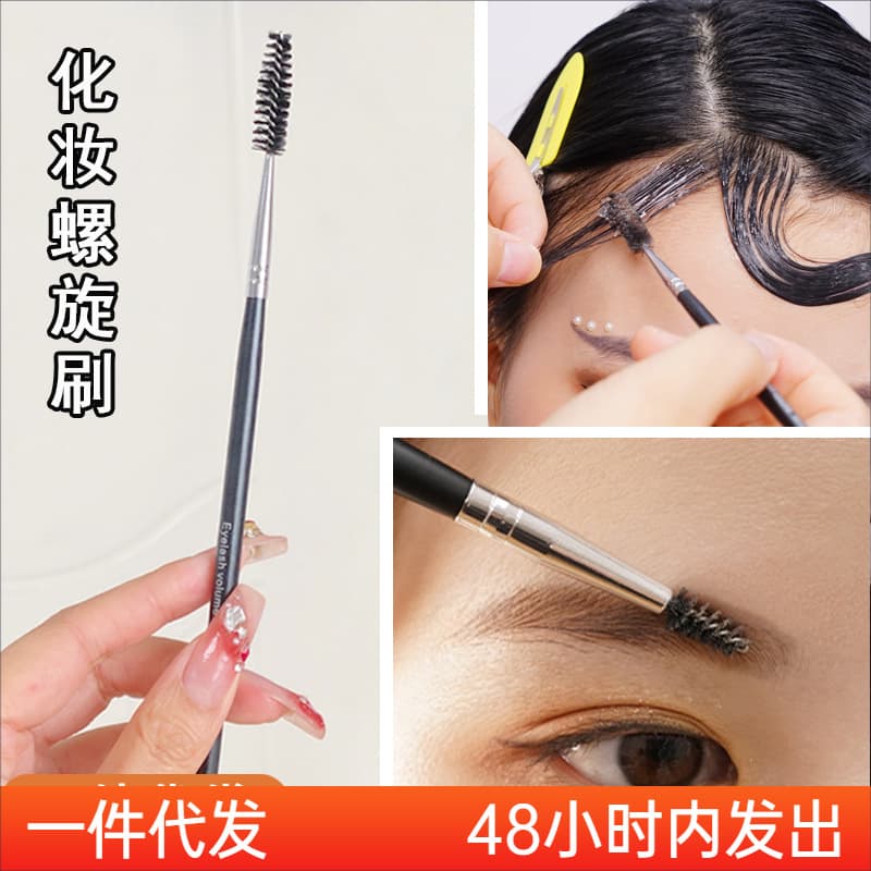 Spiral Eyebrow Brush for Brow Grooming, Lash Setting, Small Brush for Makeup Artists, Hand-Push Wave Styling Tool