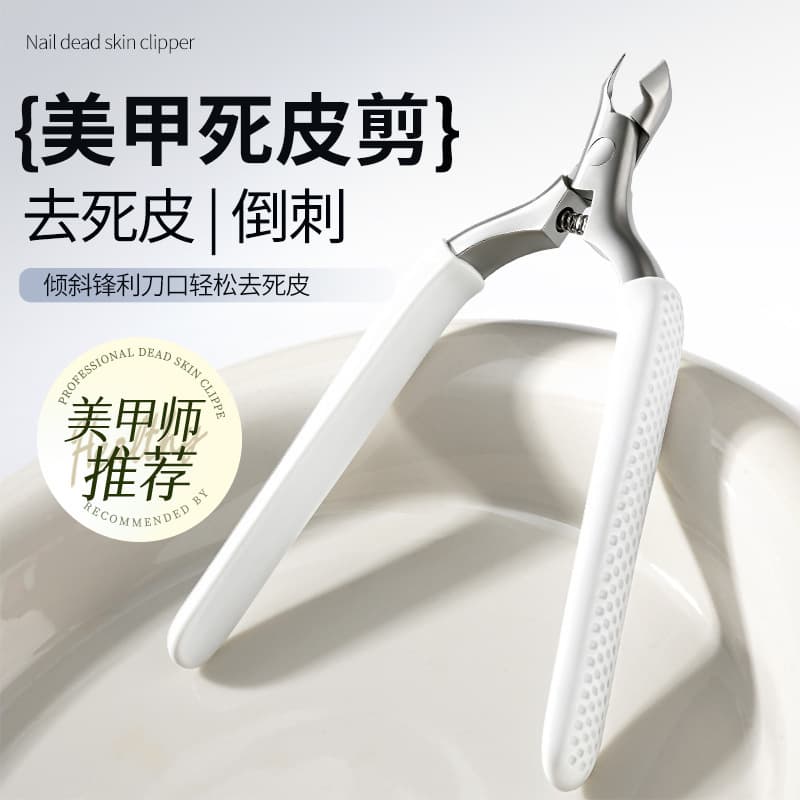 Cross-border New Silicone Cuticle Scissors Nail Tool Colorful Handle Non-slip Cuticle Pliers Stainless Steel Sharp Nail Clipper
