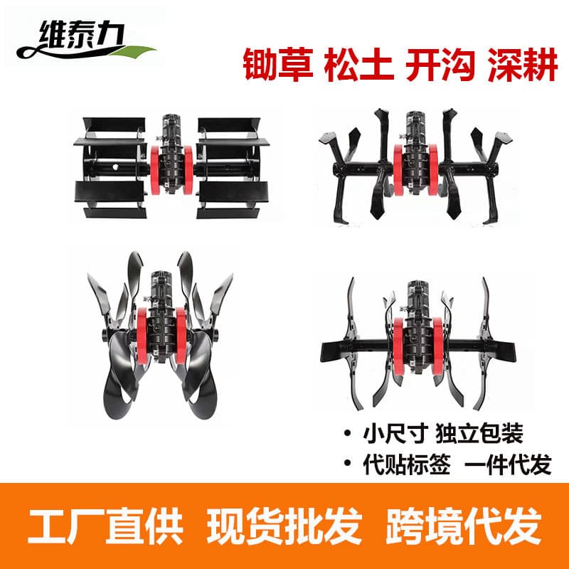 Lawnmower Accessories Tillage Wheel Deep Cultivation Wheel Weed Remover Ditch Digging Wheel Garden Maintenance Tool