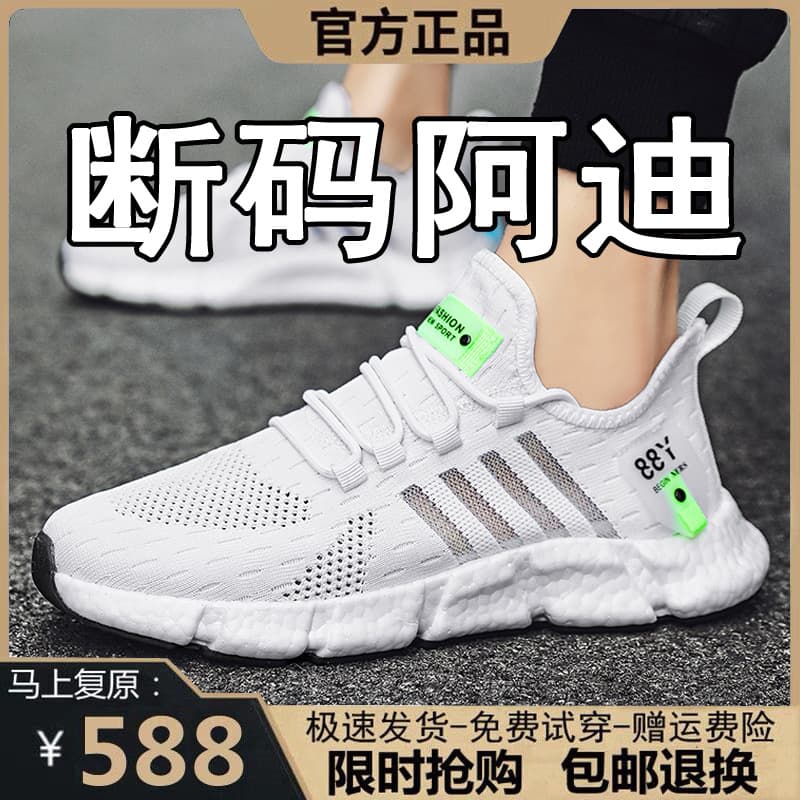 Adidas Discontinued Size Men's Driving Shoes, Mesh Surface, 2026 Summer Trendy Casual Versatile Breathable White Shoes
