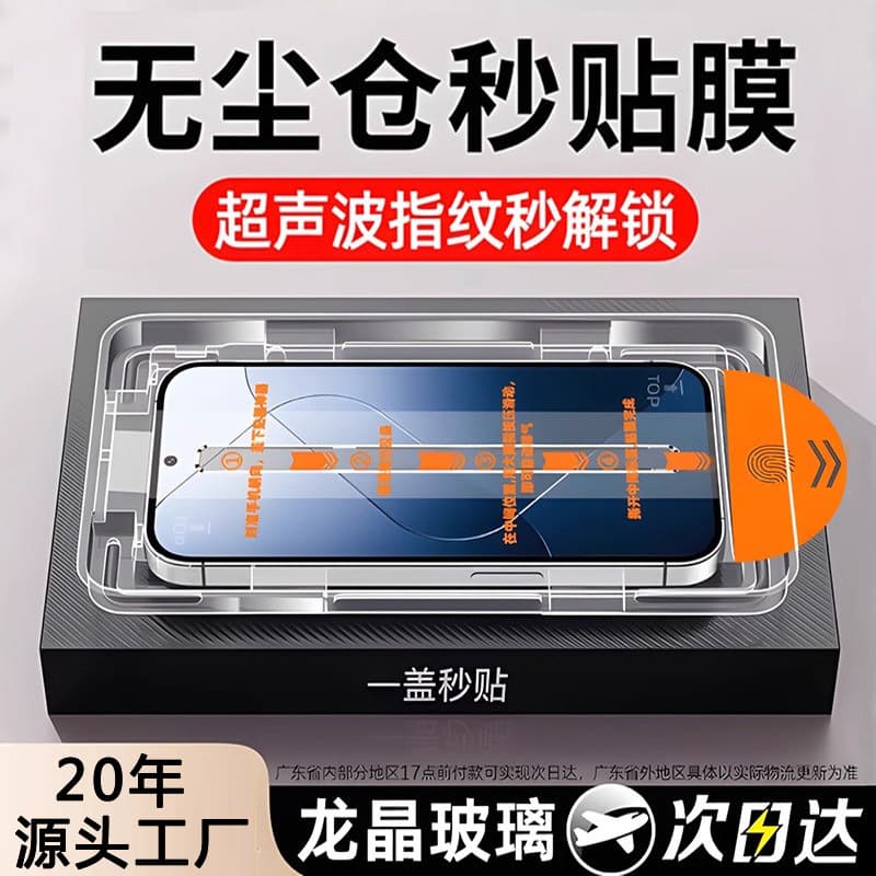 Compatible with Xiaomi 17/15/14 Dust-Free Quick-Apply Tempered Glass Film for Redmi K90 K80 K70 Note15 Pro Phone Screen Protector