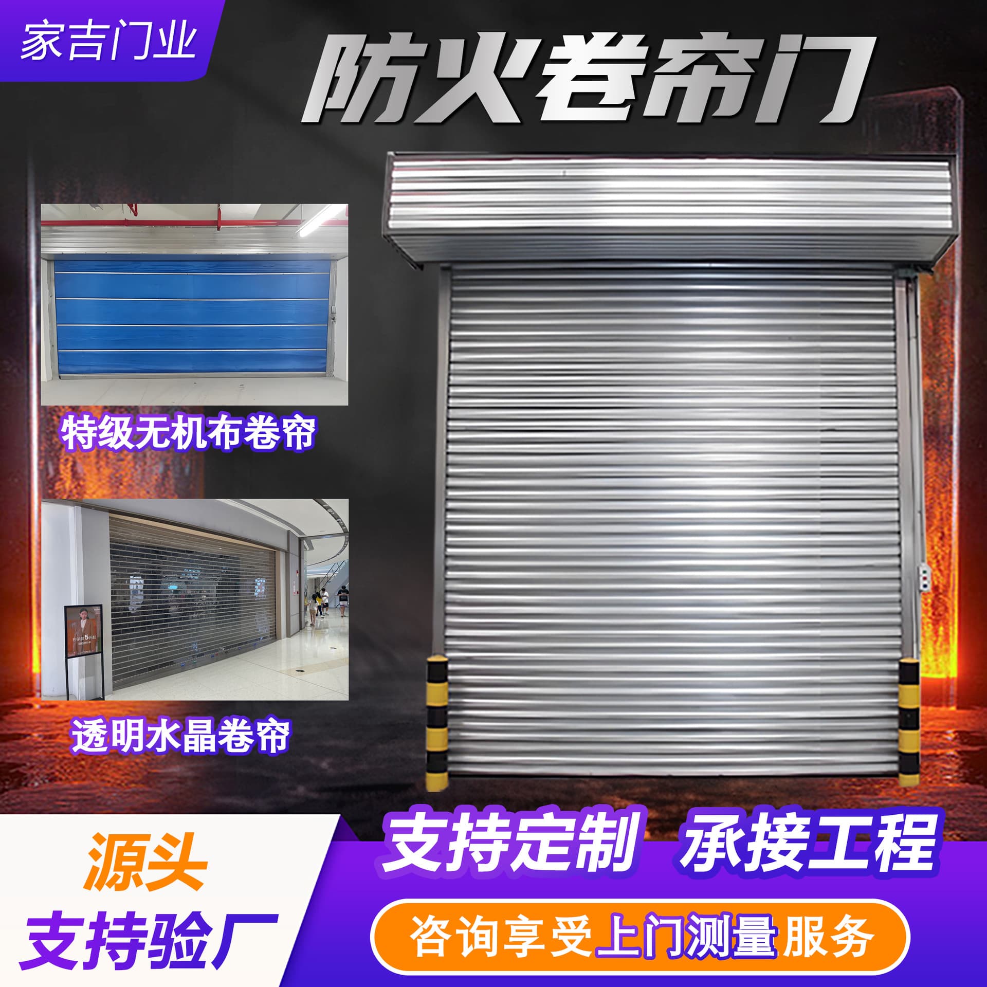 Fireproof rolling shutter door Steel shopping mall fire door Electric double-track fireproof rolling shutter door Fire rolling shutter door factory direct sale