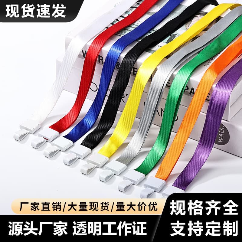 Integrated Buckle Thickened Lanyard Wholesale ID Badge Employee Card Thickened Corporate Staff Pass Access Card Neck Strap
