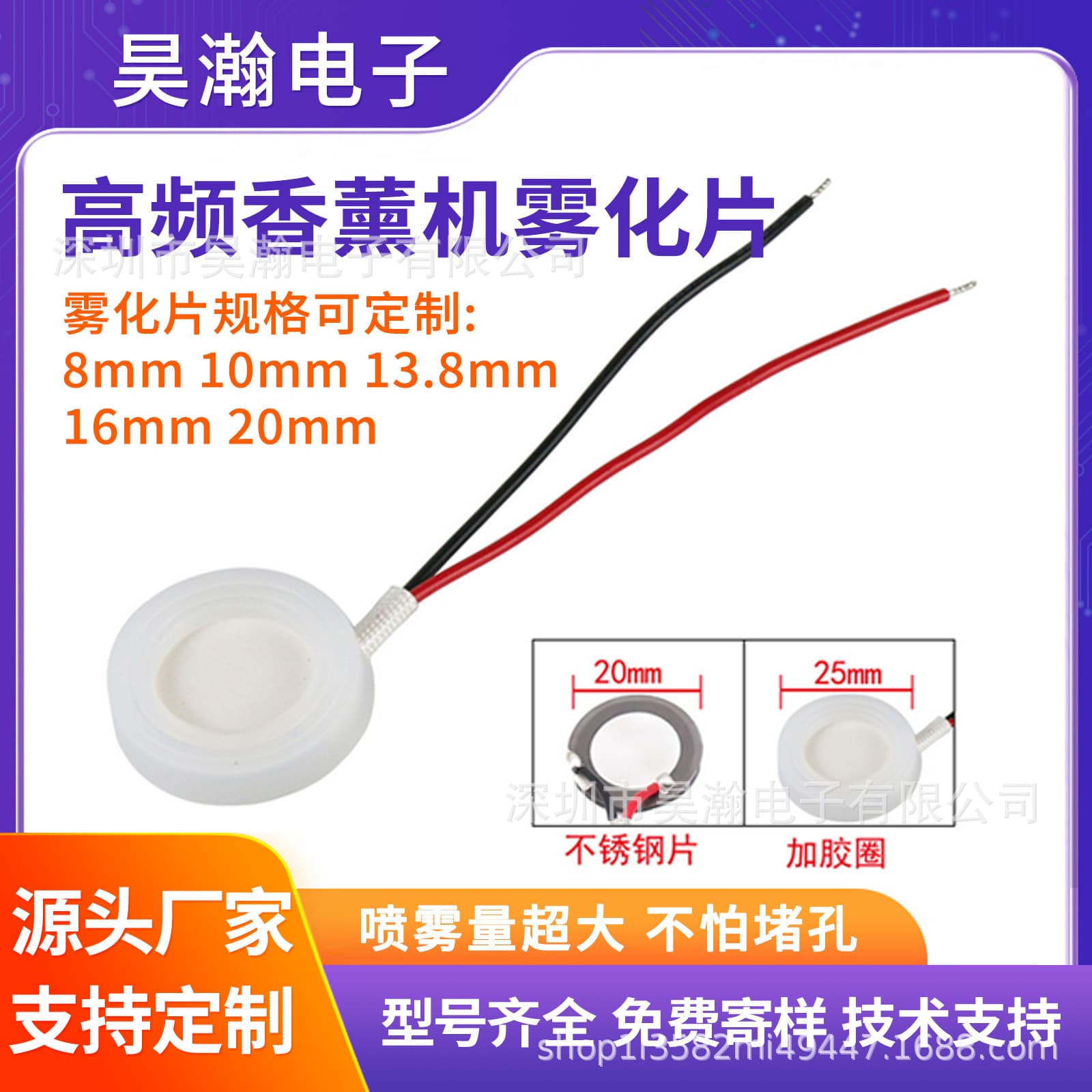 Factory direct ultrasonic ceramic atomizing discs at 2.4MHz for high-frequency aromatherapy machines and humidifiers.