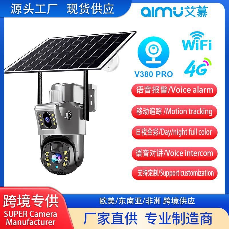 V380 Camera Solar-Powered Mobile Phone Remote Outdoor HD Color Night Mobile Phone Intercom Monitoring Cross-border Wholesale