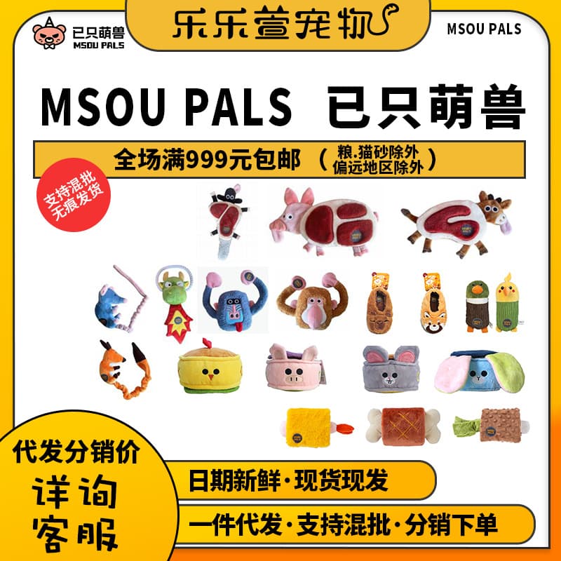 Only Cute Animal Dog Toy Sniffing and Hiding Food Large Air Bag Sounding Plush Interactive Educational Pet Toy for Dogs