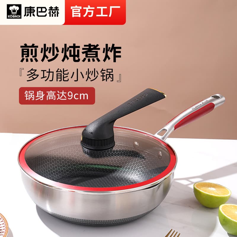 Kangbach Honeycomb Non-stick Pan 316 Stainless Steel Wok Anti-overflow Valve Wok Small Wok Household Cookware Wholesale