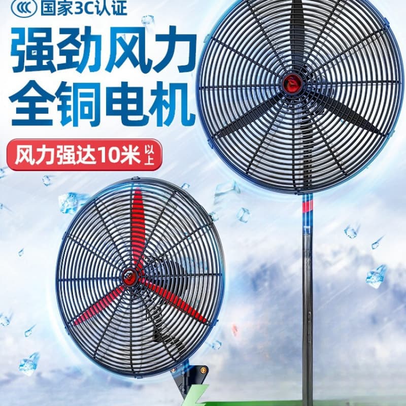 Industrial High-Power Floor/Wall Fan for Commercial Use, High Wind Force, and Formaldehyde Removal