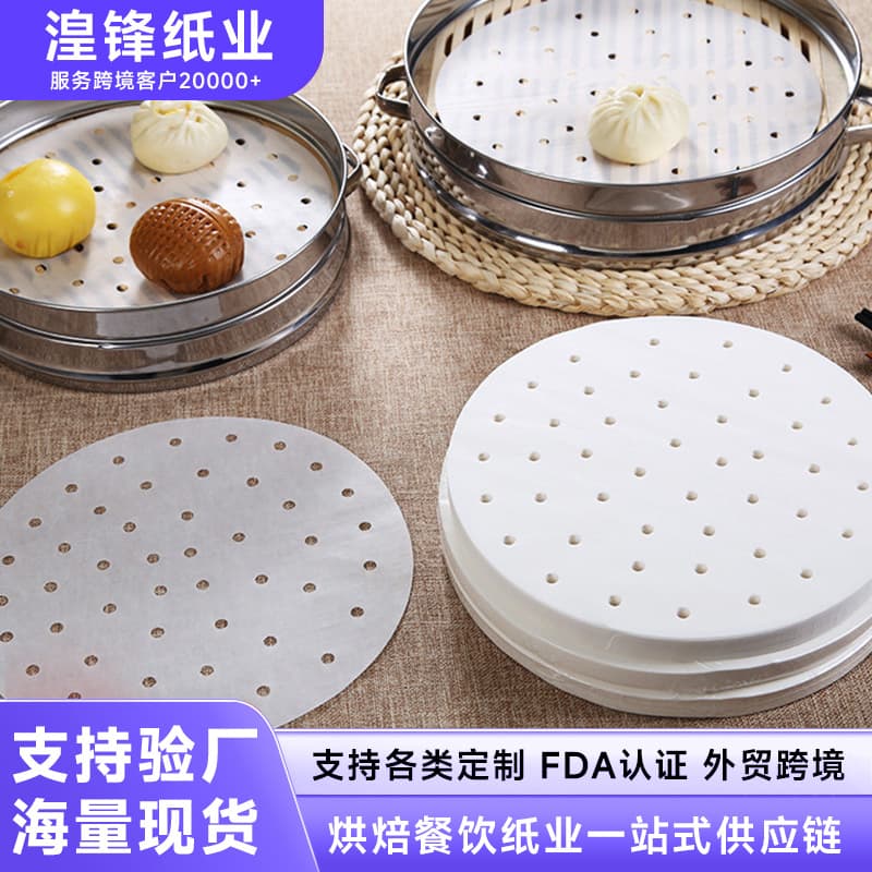 Non-Stick Round Steamer Paper Liners, Steamed Bun Paper Pads, Steamer Cloth, Bottom Liner for Buns, Steamer Basket Paper, Disposable Steaming Oil Paper