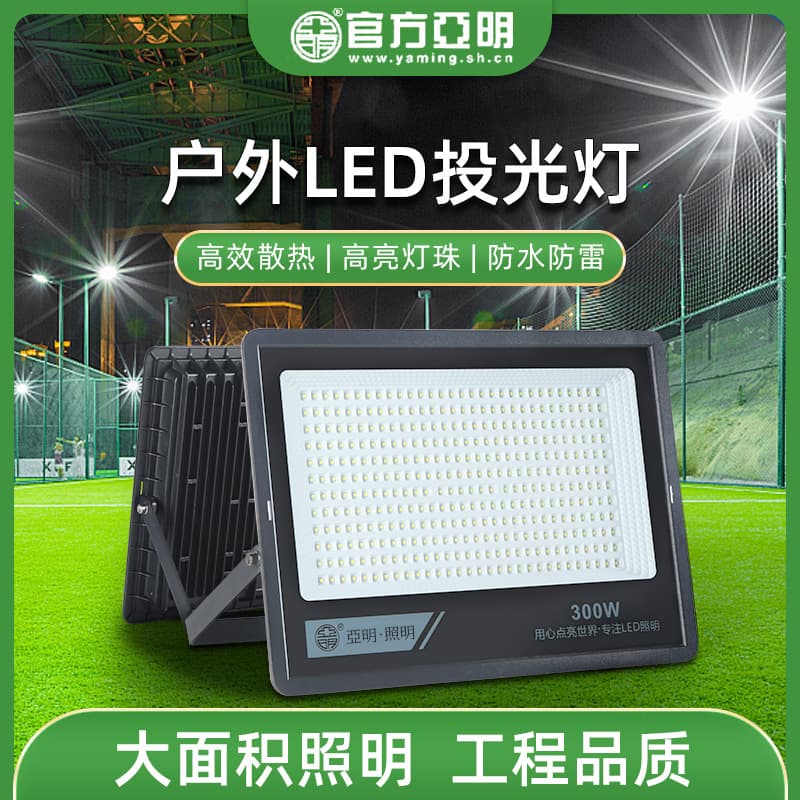 LED Flood Light True Wattage Outdoor Waterproof Super Bright Spotlight for Construction Site Factory Workshop Outdoor Lighting