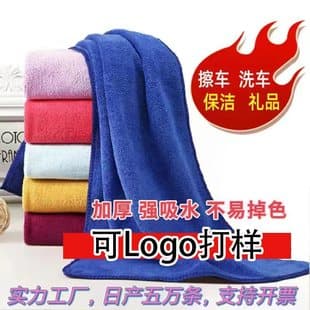420g Car Wiping Cloth Wholesale Multi-purpose Cleaning Cloth Household Cleaning Square Towel Custom Logo Thick Car Wash Towel