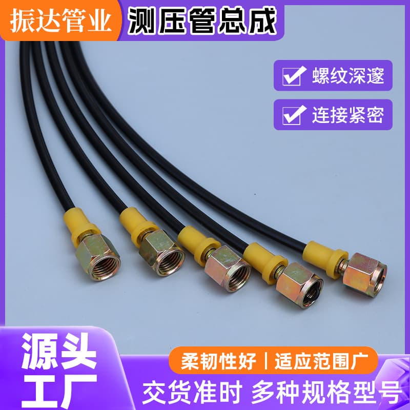 HF series high-pressure flexible hose connector assembly, 63MPa high-pressure instrument tube, pressure measuring hose, smooth surface pressure measuring tube