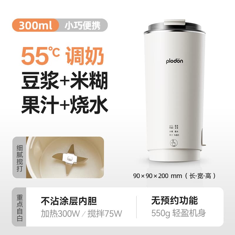 Puliton Baby Food Soy Milk Cup Small Portable Hot Milk Mini Multifunctional Direct Drink Stainless Steel Blender