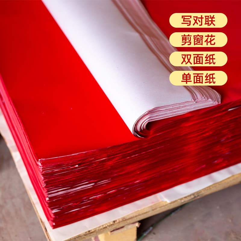 Folk Art Thick Red Vermilion Paper for Well Cover Couplets and Wedding Supplies, Available for Single-Sided Wholesale