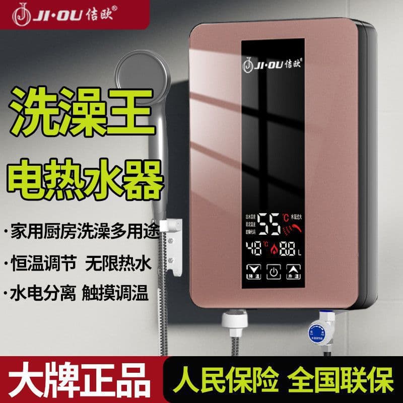 German-Style Instant Electric Water Heater for Home Kitchen and Shower, Fast Heating, Variable Frequency Constant Temperature, Compact for Small Bathrooms