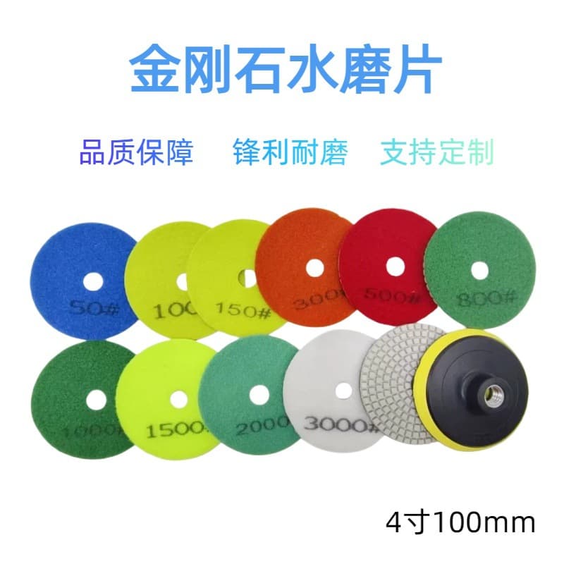 Wholesale 3-inch 4-inch Stone Polishing Pads for Tile, Slab Edge Trimming, Wet Grinding, Renovation, Marble and Granite Grinding Discs