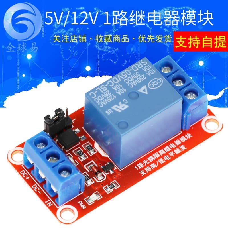 Red Version 1-Channel Relay Module with Optocoupler Isolation, Supports High/Low Level Trigger Expansion Board for 5V/9V/12V/24V