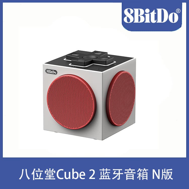 8BitDo Cube 2 Bluetooth Speaker N Edition Supports Tri-Mode Connection with Wireless Charging Base