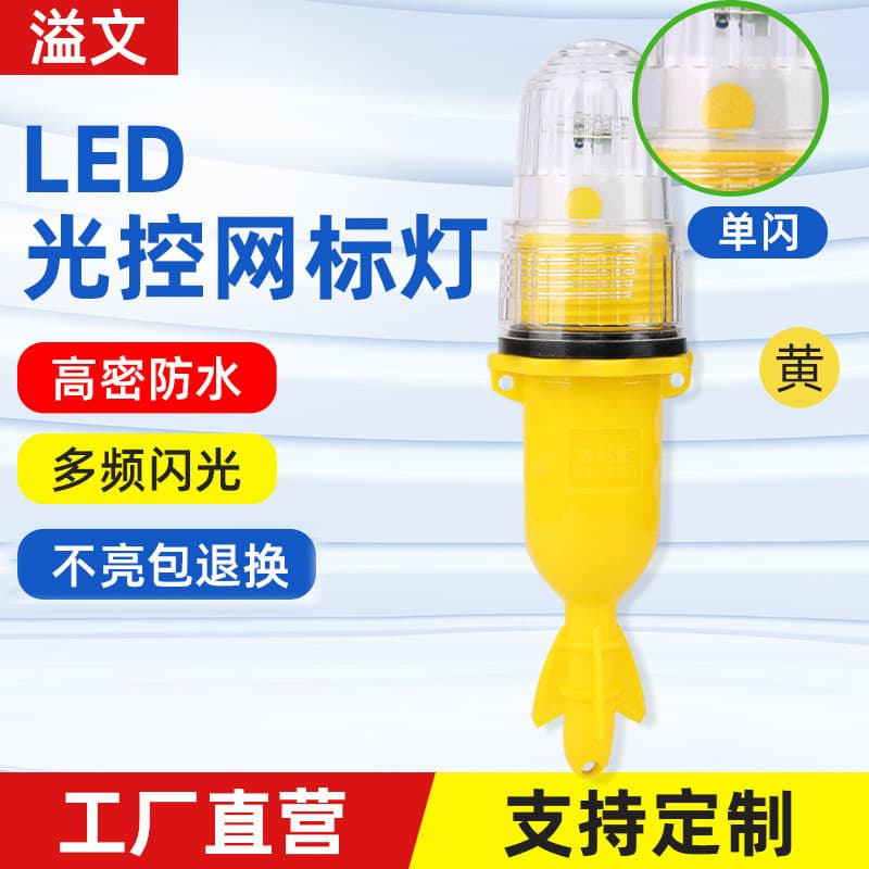 LED Fishing Light 3V Net Marker Light Waterproof Electronic Light-Controlled Signal Light Underwater Fish Attractor Light Strobe Fishing Light Fish Eye