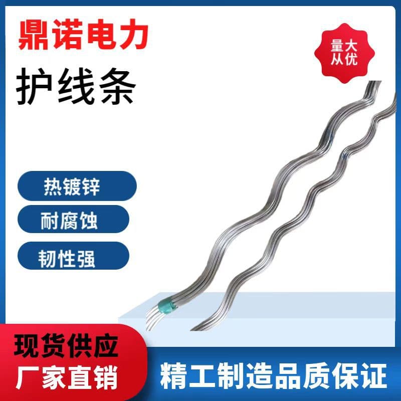 Preformed Armor Rod, For Optical Cable and Steel-Cored Aluminum Strand, Full Range of FYH Type Vibration Damping Conductor Protection Fittings