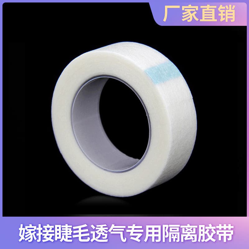 Eyelash extension tape, breathable isolation strips, professional non-woven tape for isolating upper and lower eyelids