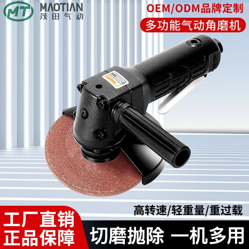 Maotian 4-Inch Pneumatic Angle Grinder Industrial Grade Polisher Grinder Cutting Grinding Machine Sander