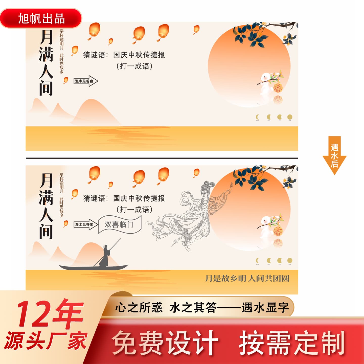 Custom Water-Reveal Card Water Fortune Card Water Divination Card Kifune Same Style Water Hexagram Water-Reveal Card