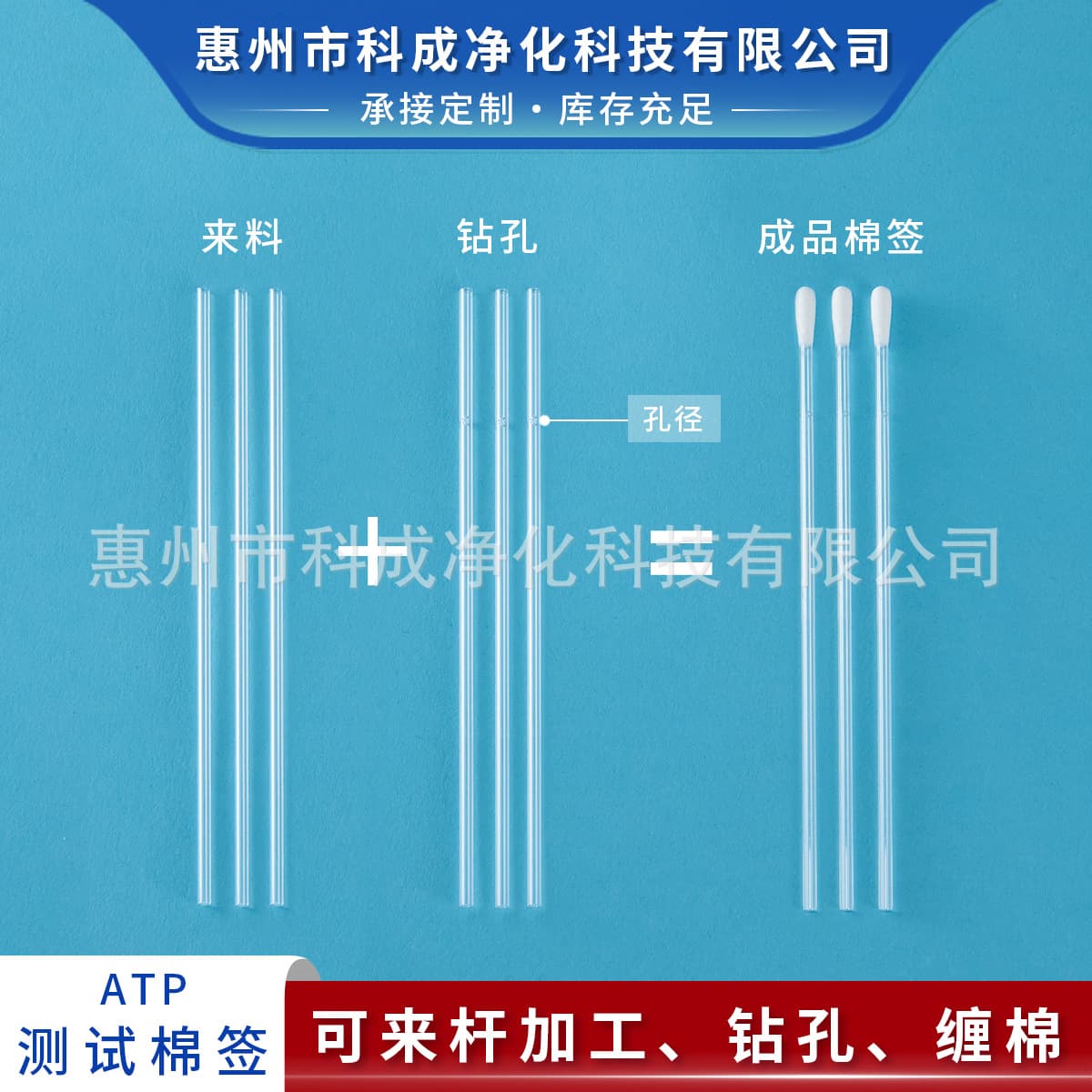 ATP fluorescence test lab disposable plastic rod swabs for liquid sampling, accepting custom materials and rod winding