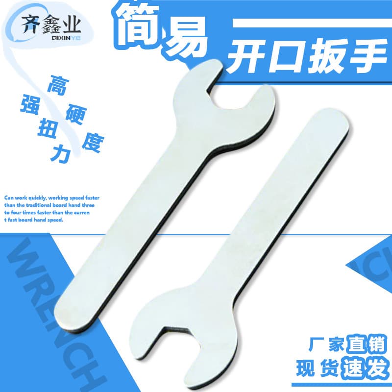 Spot wholesale simple stamped open-end wrench 5-24, one-time matching bathroom pipe single-head thin cheap small wrench.