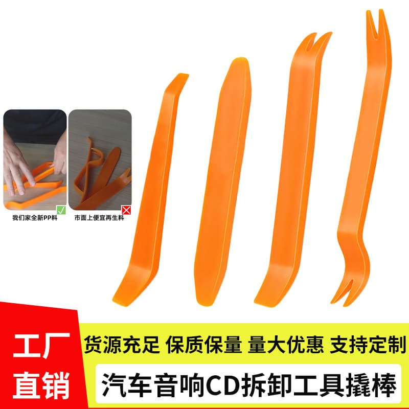 Car Audio CD Removal Tool Plastic Pry Bar 4-Piece Set Door Clip Navigation Trim Removal Tool Auto Repair Tool