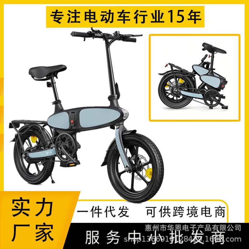 Cross-border Source Folding Electric Scooter 16-Inch Portable Bicycle Adult Battery Bike with Free Shipping, Cross-Border Exclusive Supply