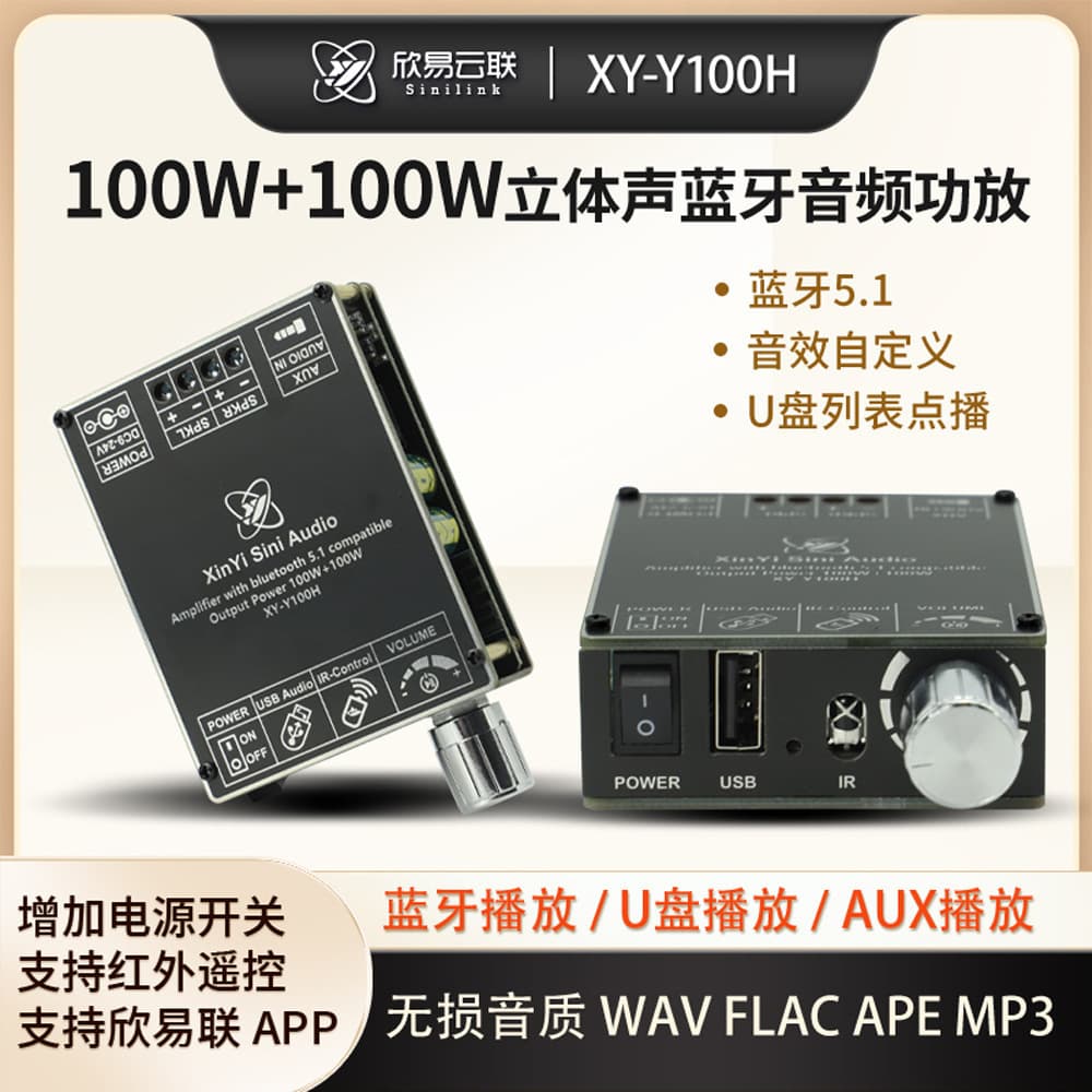 Xinyi HIFI Grade 100W*2 Stereo Bluetooth Digital Amplifier Board Module TPA3116 with Remote Control Y100H