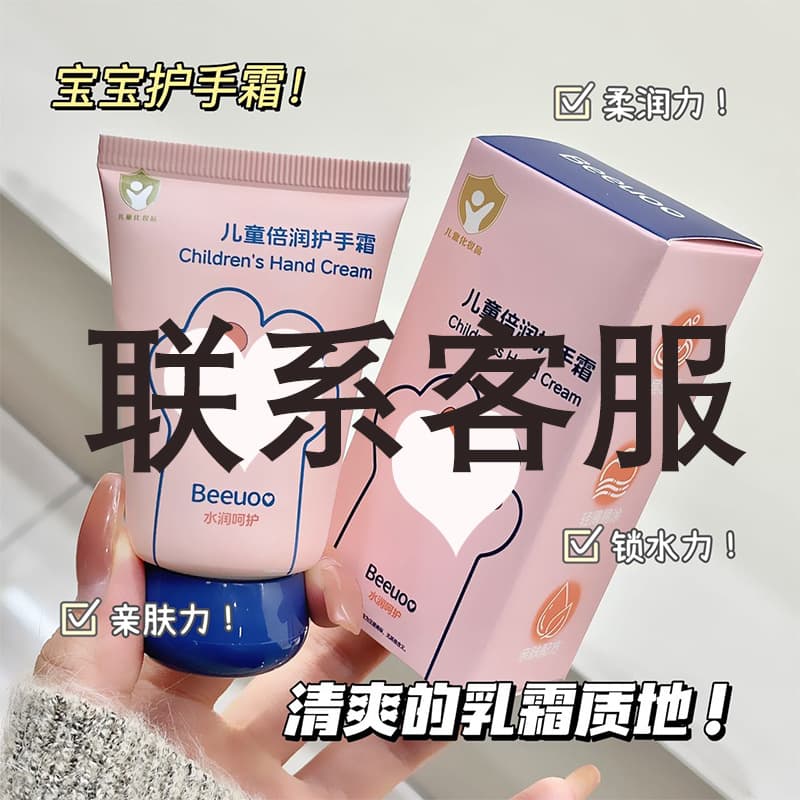 Beeuoo Children's Hand Cream Moisturizing Hand Mask Anti-Dry Crack Cute Cat Claw Autumn and Winter Hydrating Hand Cream Infants and Toddlers