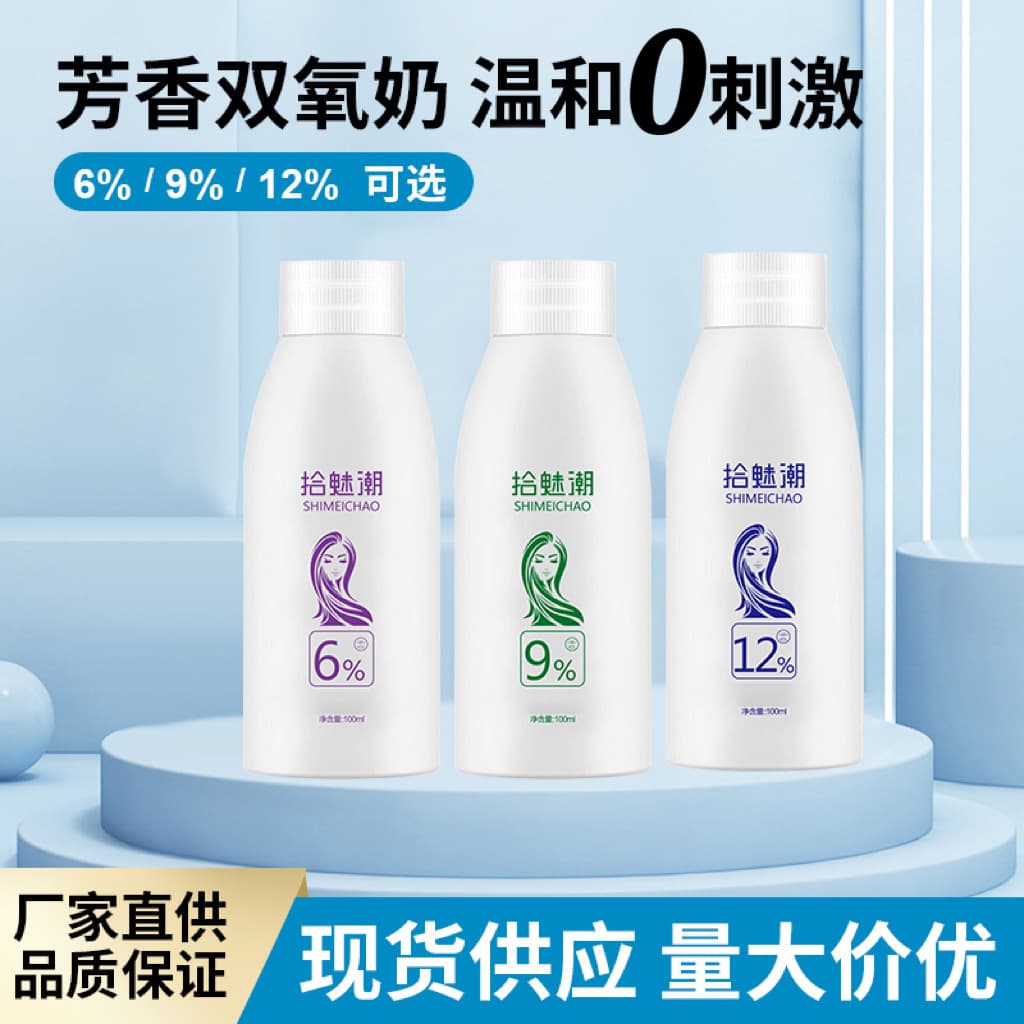 Hydrogen peroxide cream, aromatic and non-irritating, 6 9 12 volume, 100g, color developer for salon professional use, hair peroxide cream