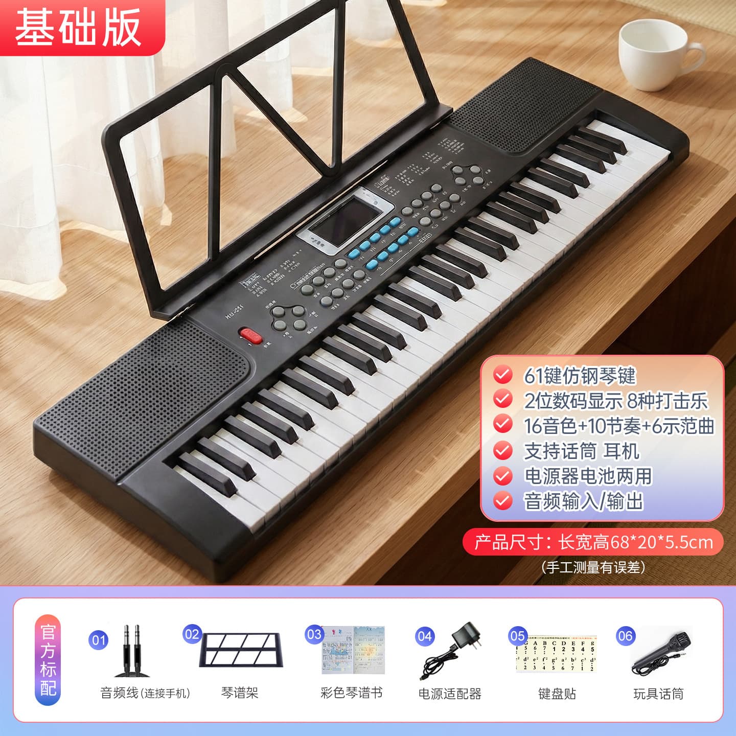 Yuankang Smart Electronic Keyboard for Adults, Children, and Beginner Teachers, 61-Key Multifunctional Professional Keyboard