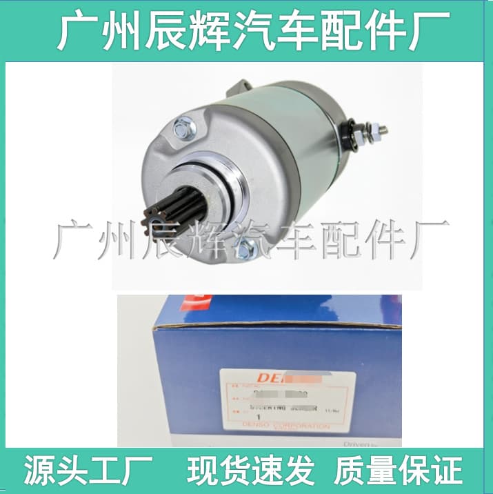 3JB-81890-00-00 is suitable for Yamaha VIRAGO535 XVS650 starter starter motor