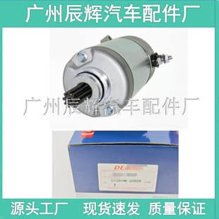 3JB-81890-00-00 Compatible with Yamaha VIRAGO535 XVS650 Starter Motor