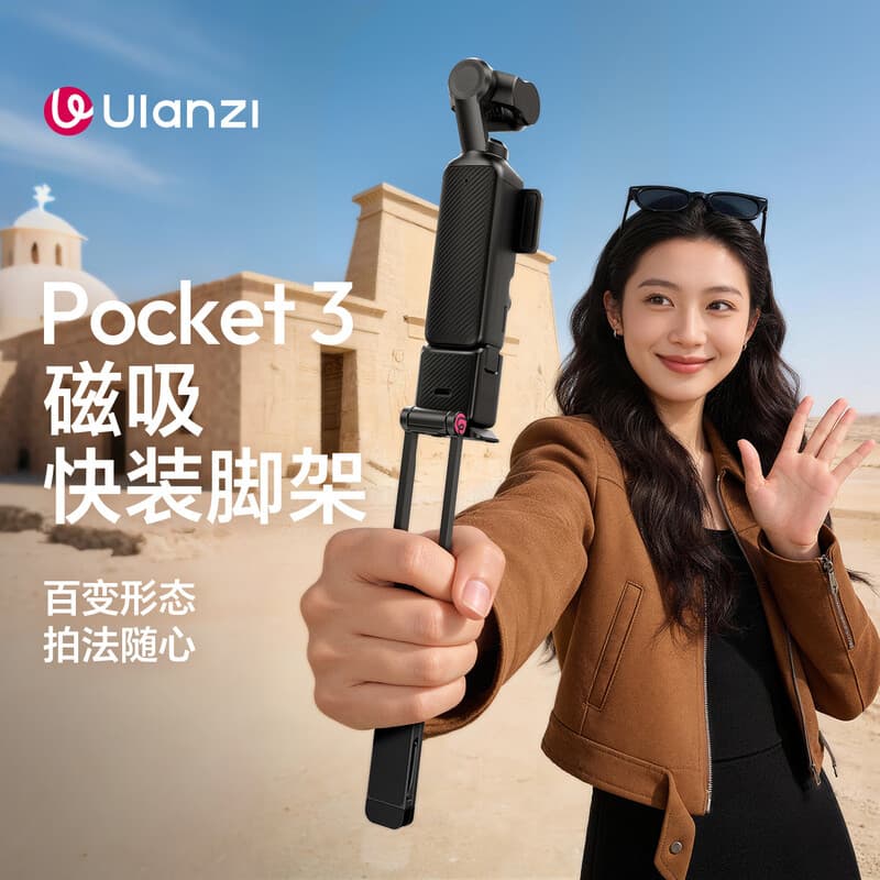 Ulanzi MA66 DJI Pocket 4/3 Quick-Release Tripod Uka Base Bracket Gimbal Selfie Stick