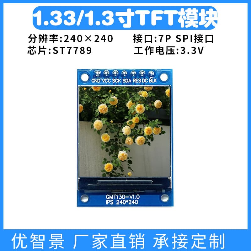 1.3inch TFT Module 1.33 LCD Display 240x240 Full Color Square ST7789 Driver IPS Module