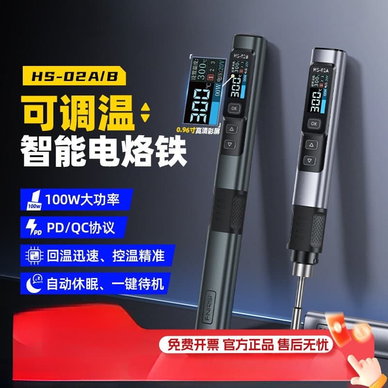 FNIRSI HS-02 Intelligent Electric Soldering Iron 100W Portable Constant Temperature Soldering Station Soldering Pen Home Maintenance Welding Others