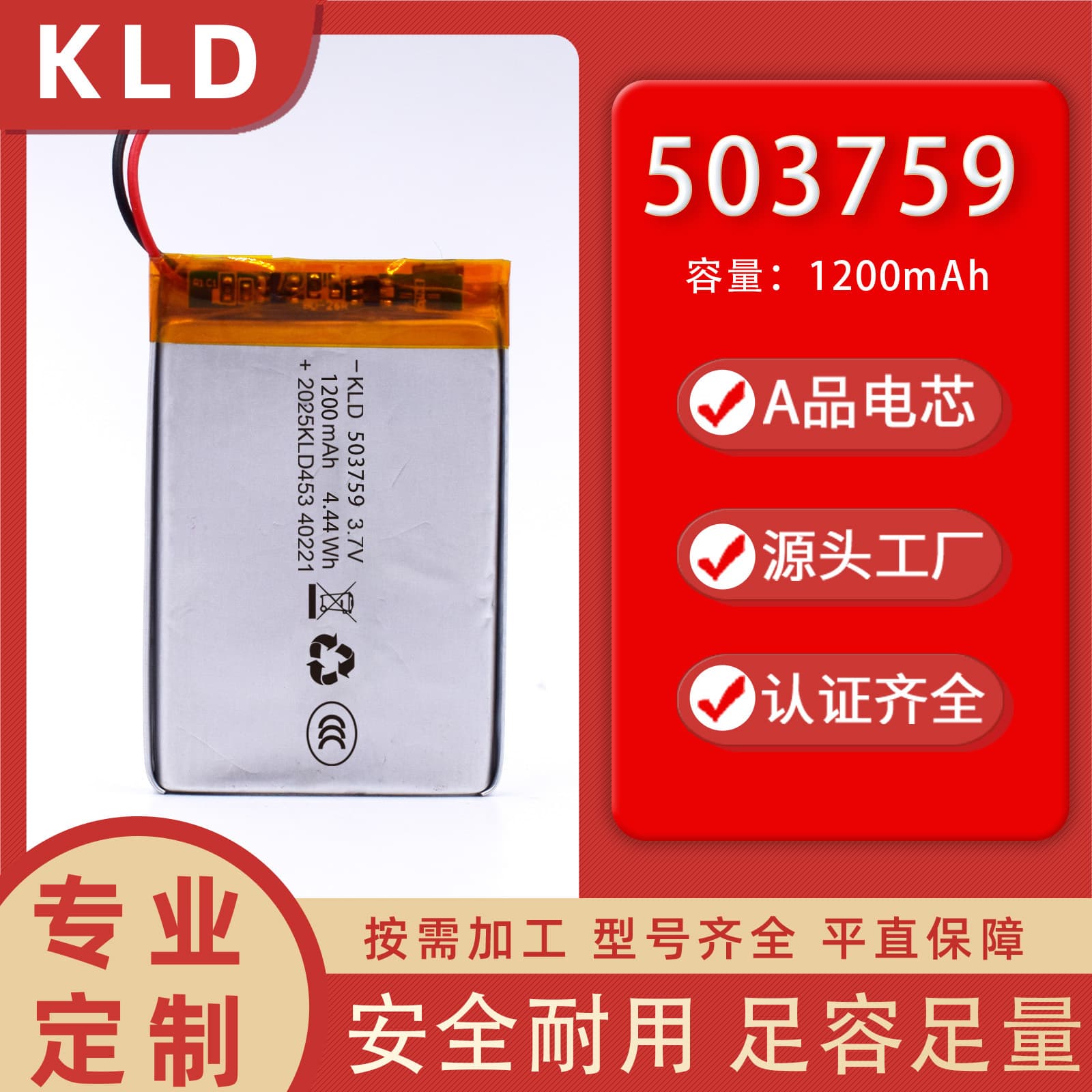 503759 Polymer Lithium Battery 1200mAh Pedometer Lithium Battery Smart Bracelet Customizable with Board