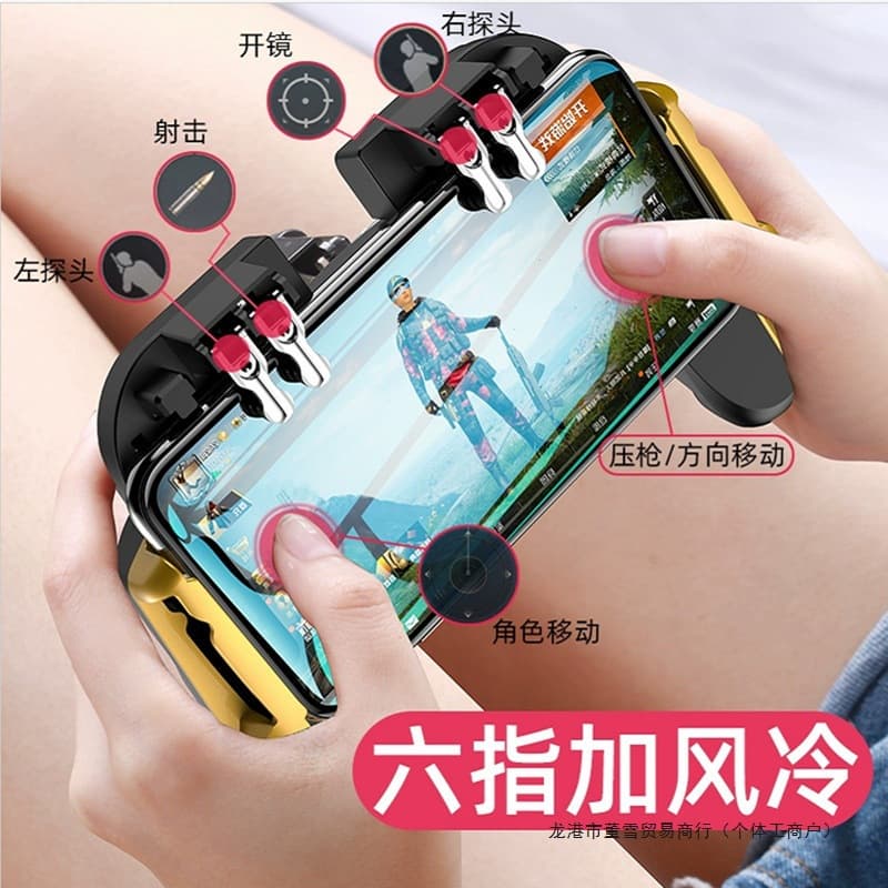 Six-finger chicken game breakout elite mobile peripherals all-hero new version high-energy four-finger peace controller party