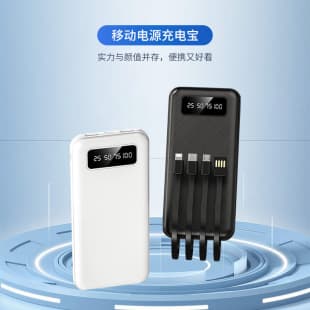 Digital Display 20000mAh LED Light Outdoor Fast Charging Built-in Four Cables Power Bank 2A Portable Mobile Power Bank Lithium Battery