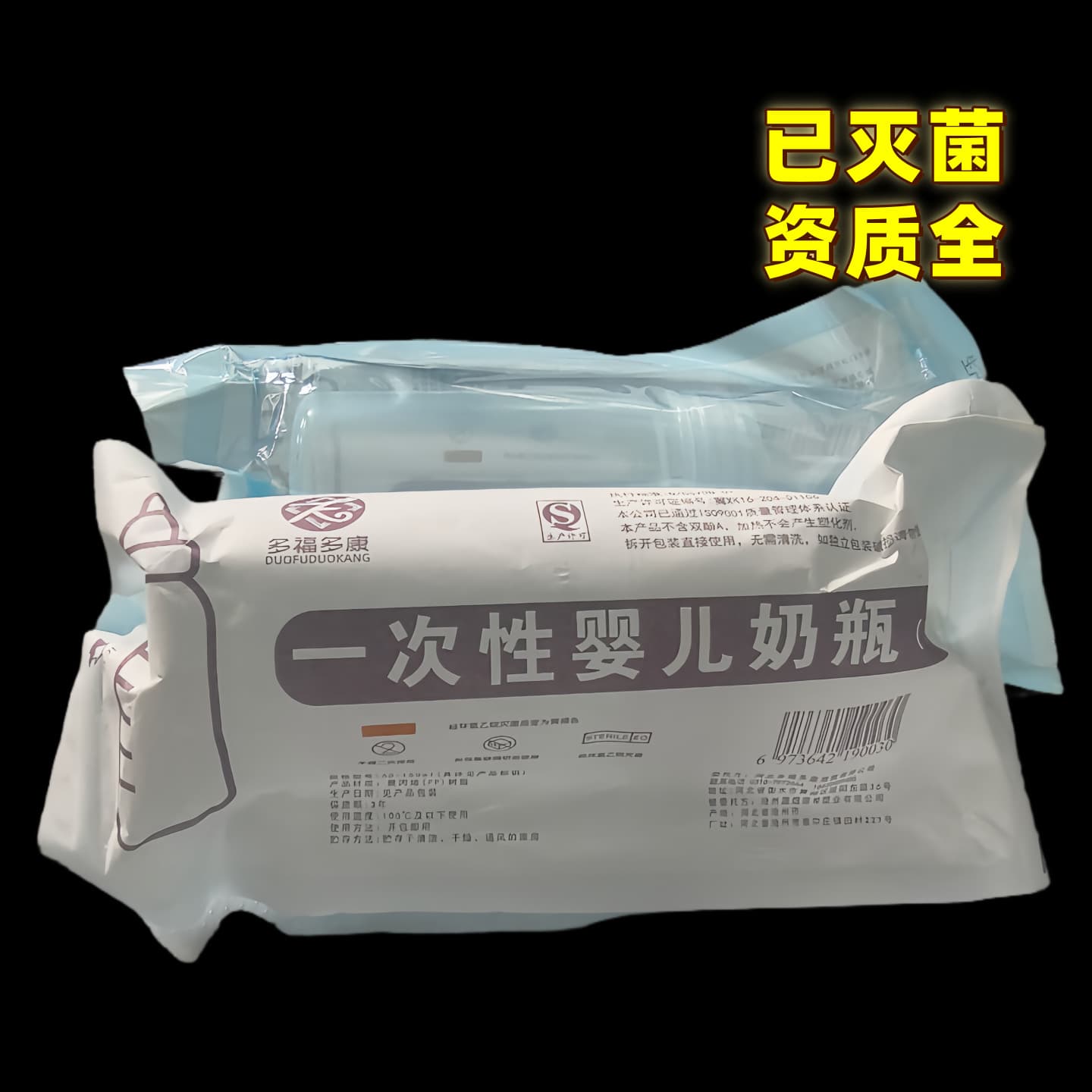 Disposable Baby Bottle for Premature Infants, Newborns, Hospital Use, Breast-Like Nipple, PP Milk Storage Bottle