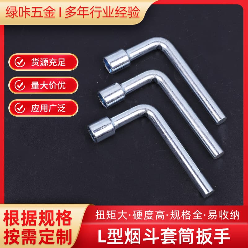 Pipe-Type Socket Wrench with L-Shaped Elbow Socket, Type 7 Galvanized 10mm 13mm Pipe Socket Wrench Wholesale