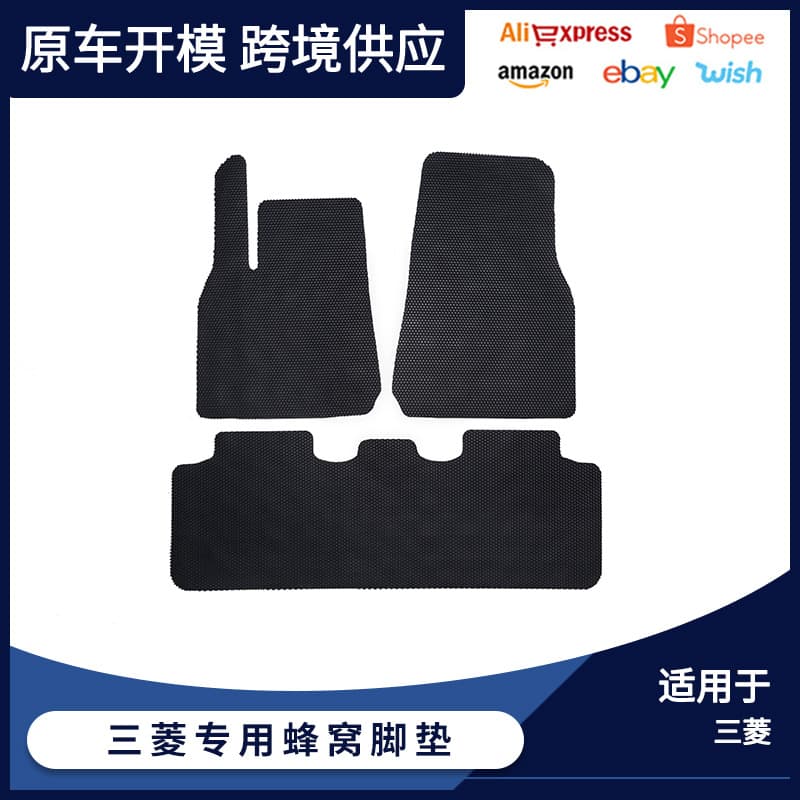 Suitable for Mitsubishi 10-23 Pajero V93 honeycomb floor mats, multi-model cutting materials, TPE floor mats, trunk mats