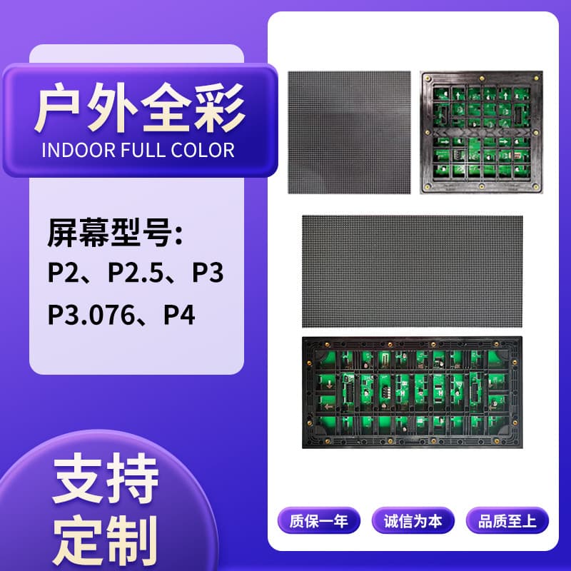 Outdoor full-color LED display for malls, parks, roads, waterproof large screens with P2, P2.5, P3, P3.076, P4 modules.