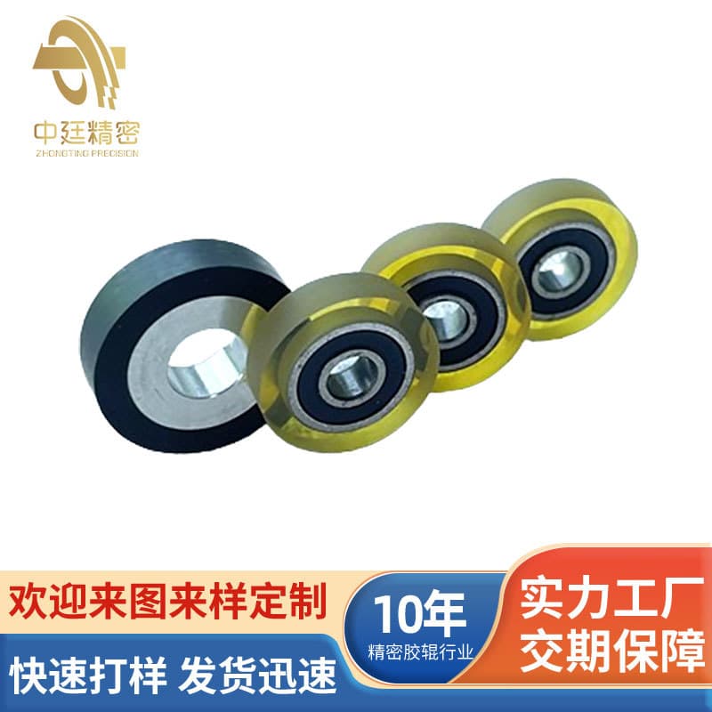 Manufacturer wholesale high-precision polyurethane bearings, coated PU bearings, wheel rollers, rubber rollers, precision machining.