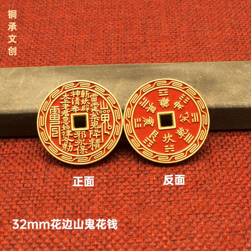 Pure copper Shan Gui Hua Qian with cinnabar lace talisman keychain, bag hangings, pendant, copper collectibles in cinnabar red